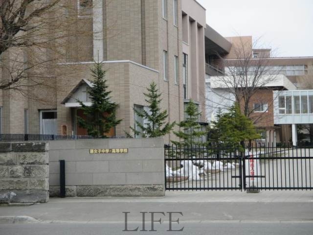 中学校　私立藤女子中学校（中学校）まで353m