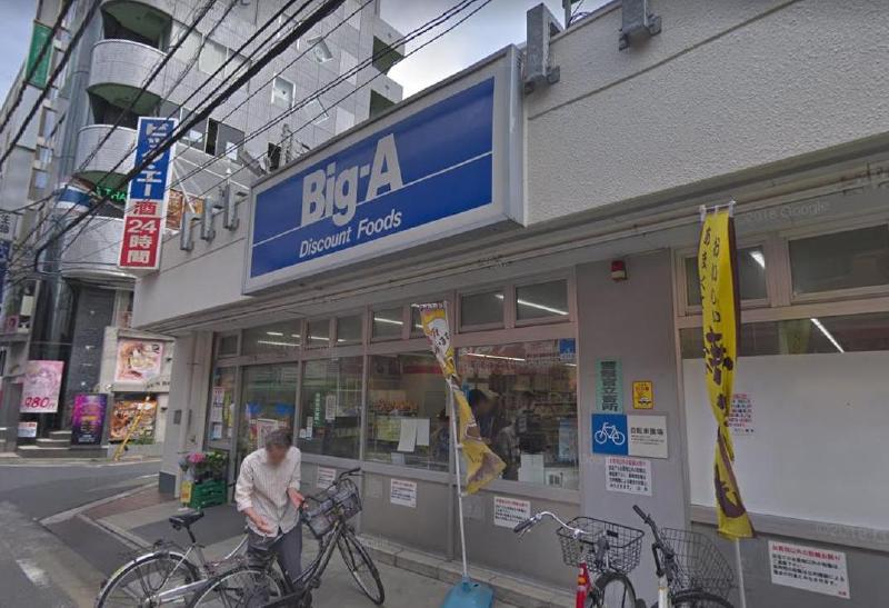 スーパー　ビッグエー綾瀬店（スーパー）まで350m