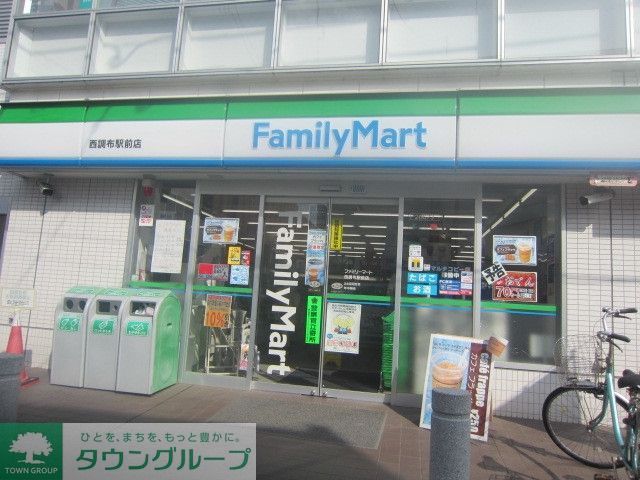 コンビニ　ファミリーマート西調布駅前店（コンビニ）まで606m
