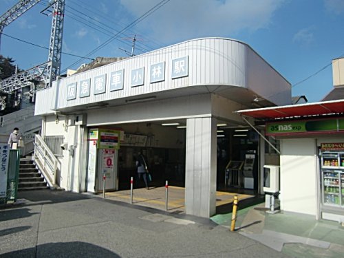 その他　阪急今津線小林駅（その他）まで420m