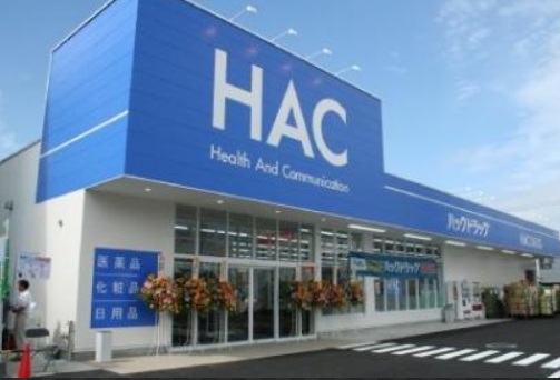 ドラックストア　ハックドラッグ砧店（ドラッグストア）まで618m