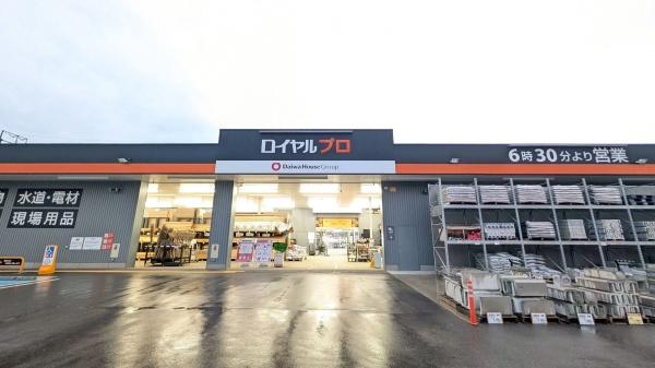 ホームセンター　ロイヤルプロ　向日（ホームセンター）まで661m