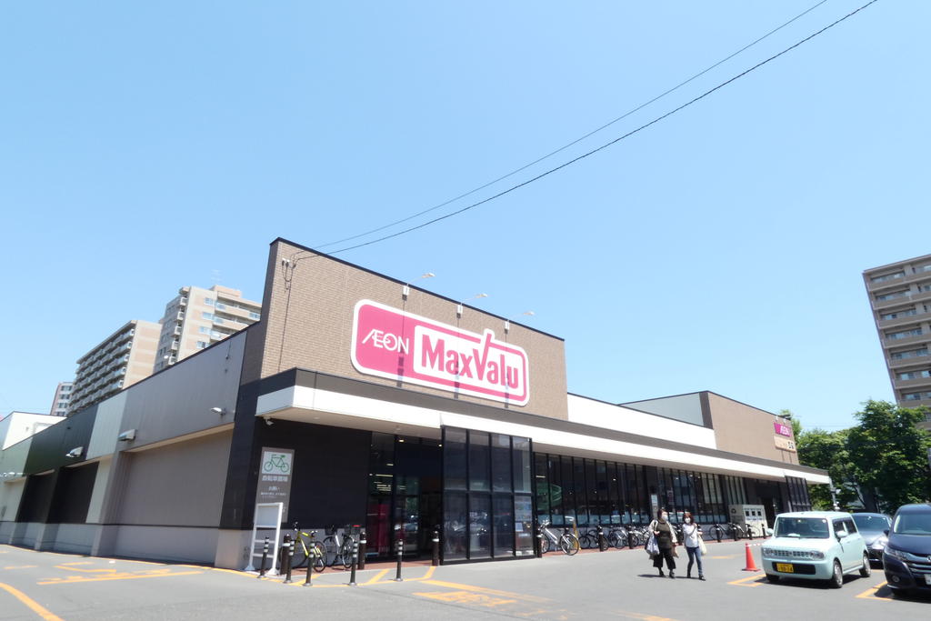 スーパー　マックスバリュ北1条東店（スーパー）まで260m