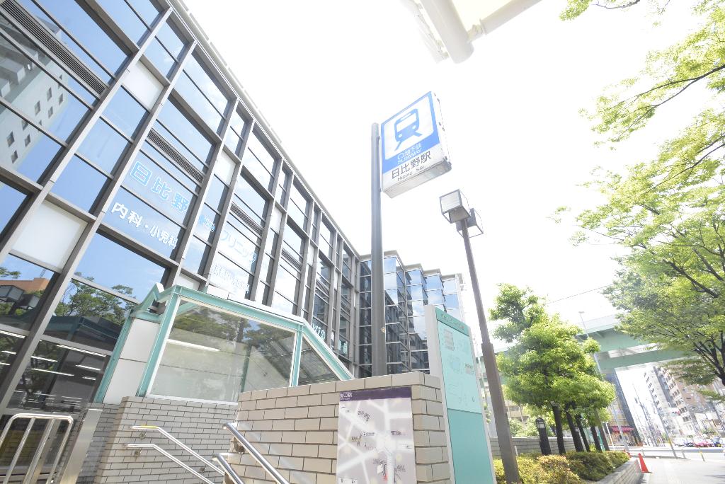 その他　日比野駅(名古屋市交通局 名港線)（その他）まで386m