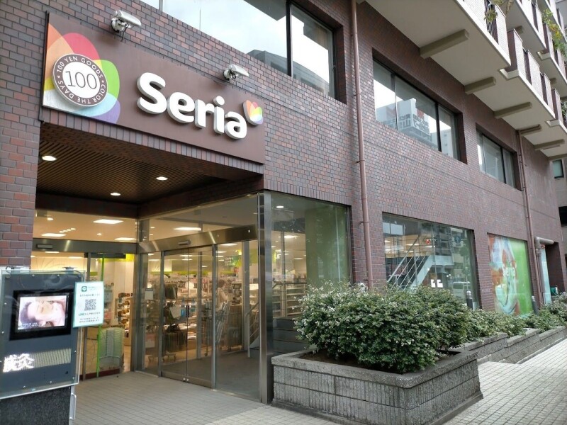 ホームセンター　Seria松屋町店（ホームセンター）まで672m