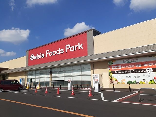 スーパー　ベイシア阿見店（スーパー）まで650m