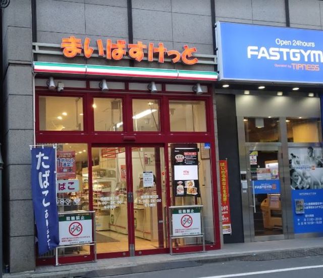 その他　まいばすけっと板橋駅東口店（その他）まで394m