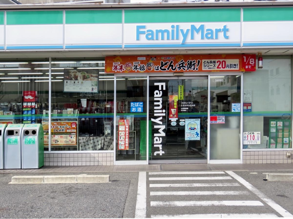 コンビニ　ファミリーマート ときはま北花田店（コンビニ）まで1031m