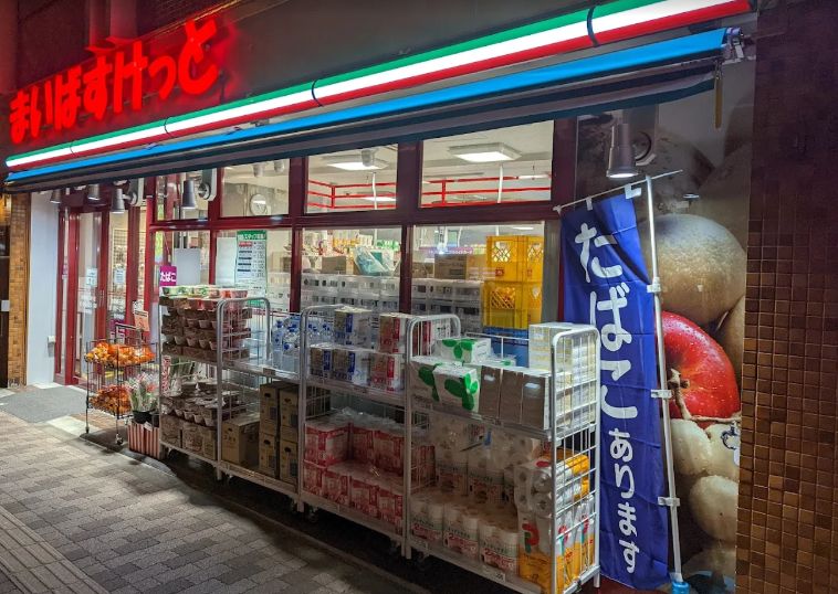 スーパー　まいばすけっと本郷春日通り店（スーパー）まで353m