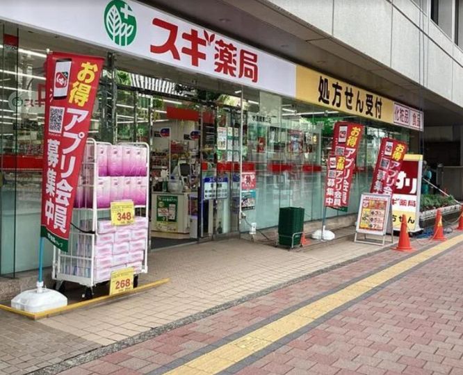 ドラックストア　スギ薬局水道橋東口店（ドラッグストア）まで357m