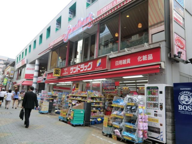 ドラックストア　サンドラック　小田原店（ドラッグストア）まで198m