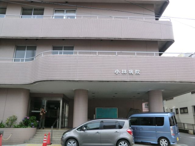 病院　小林病院（病院）まで216m