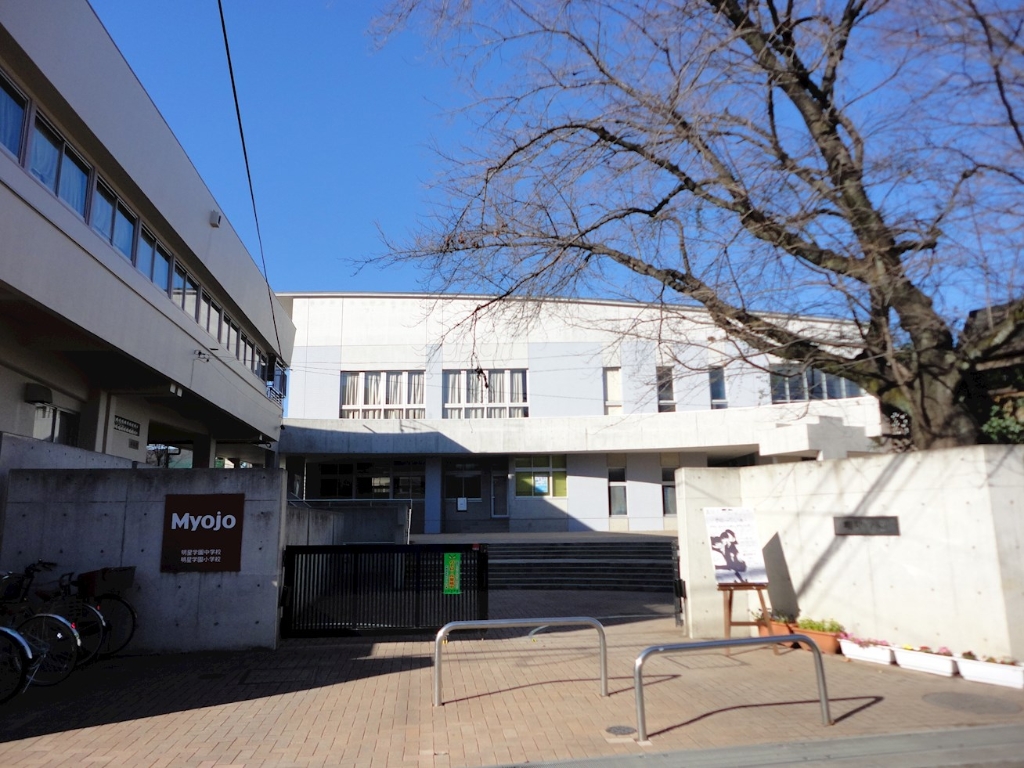小学校　私立明星学園小学校（小学校）まで259m