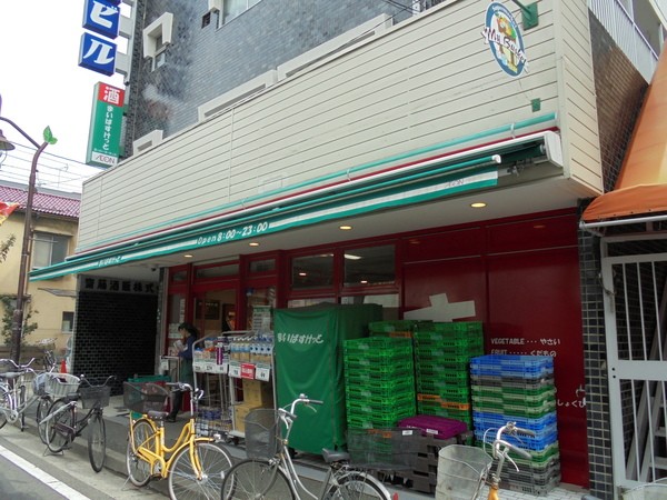 スーパー　まいばすけっと二葉2丁目店（スーパー）まで486m