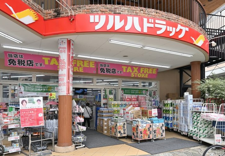 ドラックストア　ツルハドラッグ渋谷センター街店（ドラッグストア）まで1002m