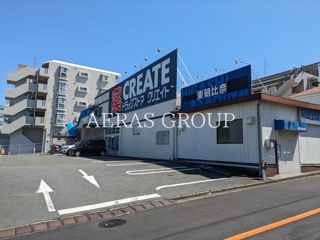 ドラックストア　クリエイトS・D 金沢東朝比奈店（ドラッグストア）まで1580m