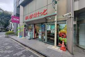 スーパー　まいばすけっと東日本橋1丁目店（スーパー）まで91m