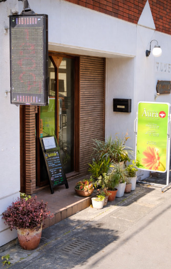飲食店　Ristorante Aura（飲食店）まで248m