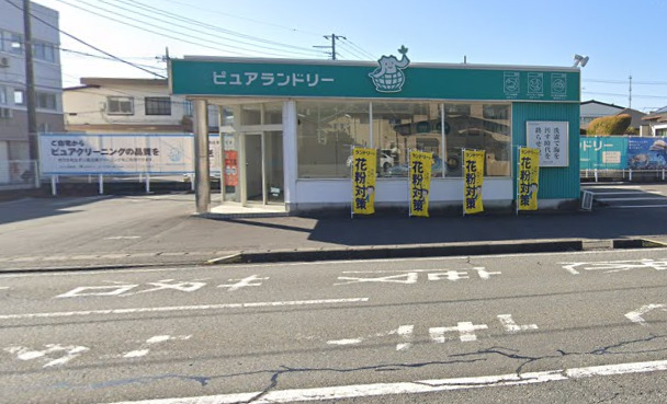 その他　ピュアランドリー 三園町店（その他）まで240m