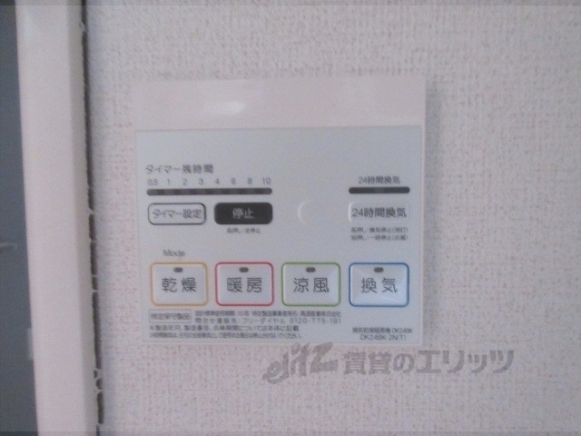 その他設備　浴室乾燥機