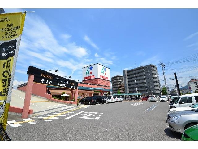 スーパー　フレスタ東山本店（スーパー）まで220m