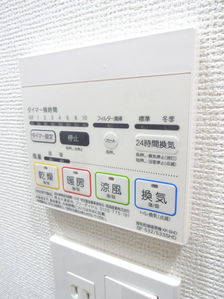 その他設備