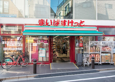 スーパー　まいばすけっと下北沢駅北（スーパー）まで167m