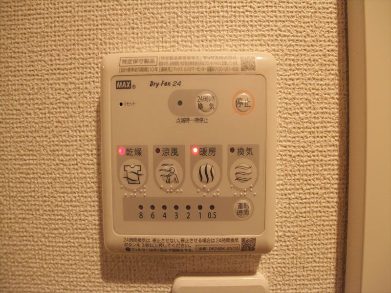 その他　浴室暖房乾燥機能付き