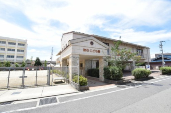 幼稚園・保育園　取石認定こども園（幼稚園・保育園）まで821m