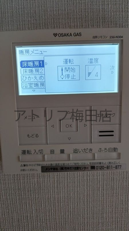 その他設備