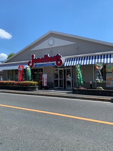飲食店　ジョナサン牛浜店（飲食店）まで280m