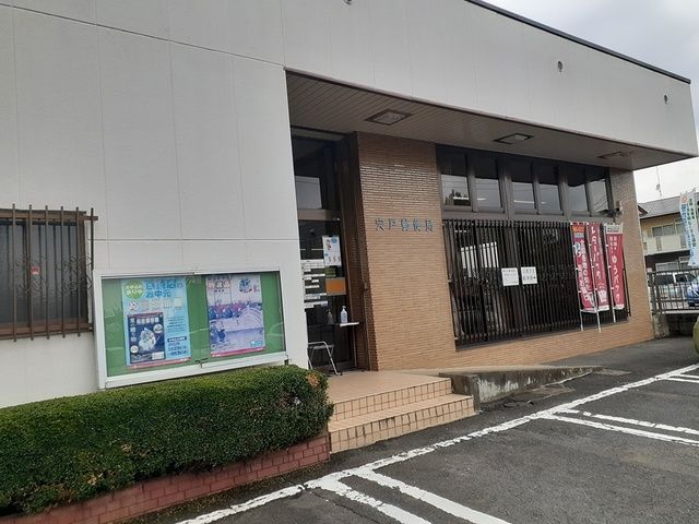郵便局　宍戸郵便局（郵便局）まで28m