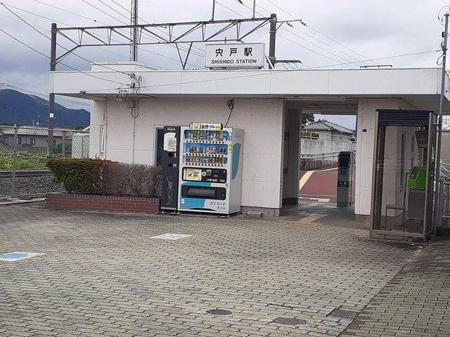 その他　宍戸駅（その他）まで668m