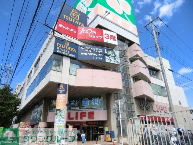スーパー　ライフ（スーパー）まで446m