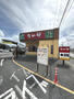 飲食店　なか卯　行田佐間店（飲食店）まで716m