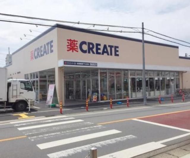 ドラックストア　クリエイトＳ・Ｄ相模原下九沢店（ドラッグストア）まで444m