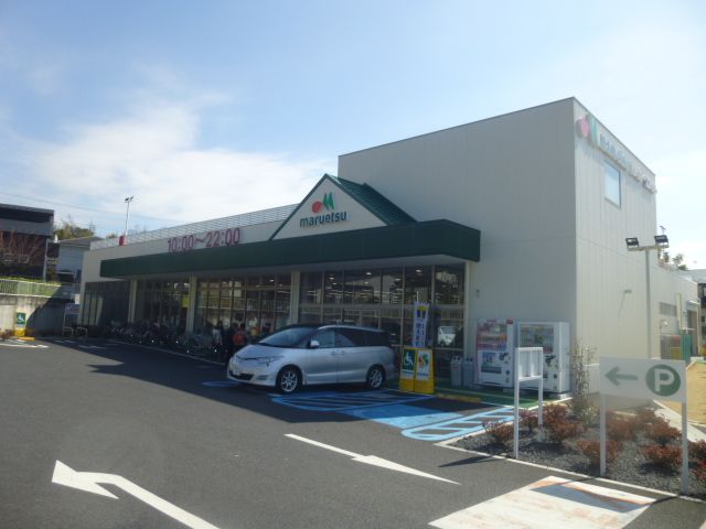 スーパー　マルエツ戸塚舞岡店（スーパー）まで580m
