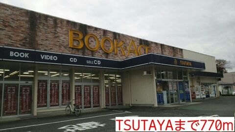 レンタルビデオ　TSUTAYA（レンタルビデオ）まで770m