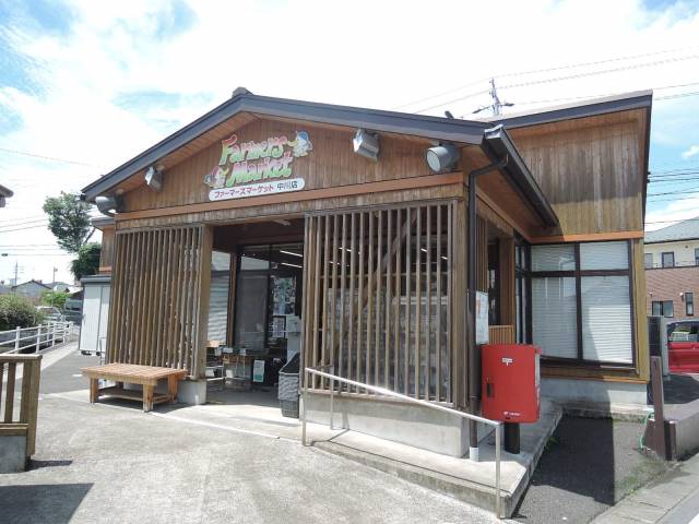 その他　ファーマーズマーケット中川店（その他）まで523m