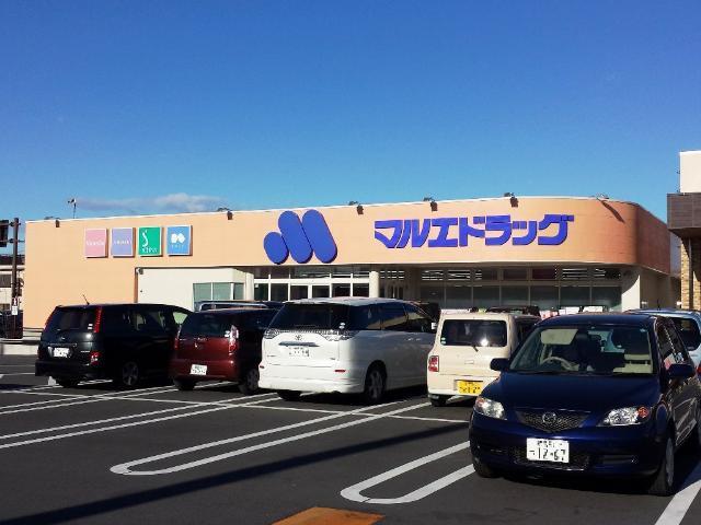 ドラックストア　マルエドラッグ高崎新町店（ドラッグストア）まで1400m