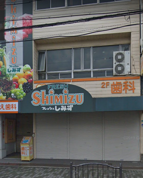 スーパー　フレッシュしみず加島店（スーパー）まで311m
