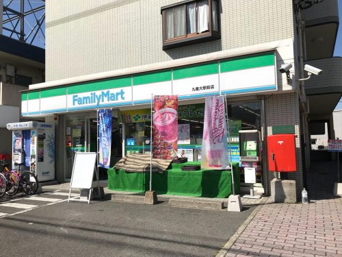 コンビニ　ファミリーマート 九産大駅前店（コンビニ）まで334m