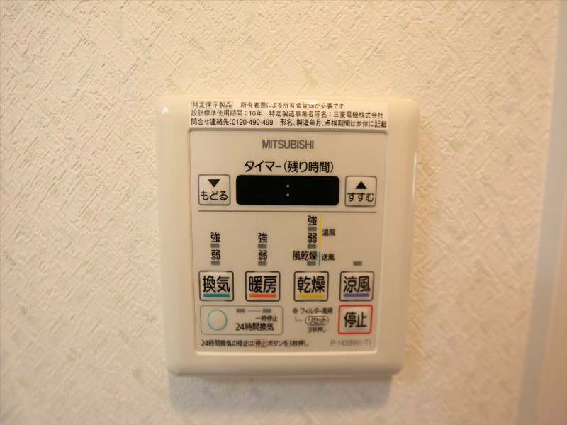 その他設備　浴室暖房乾燥機付き