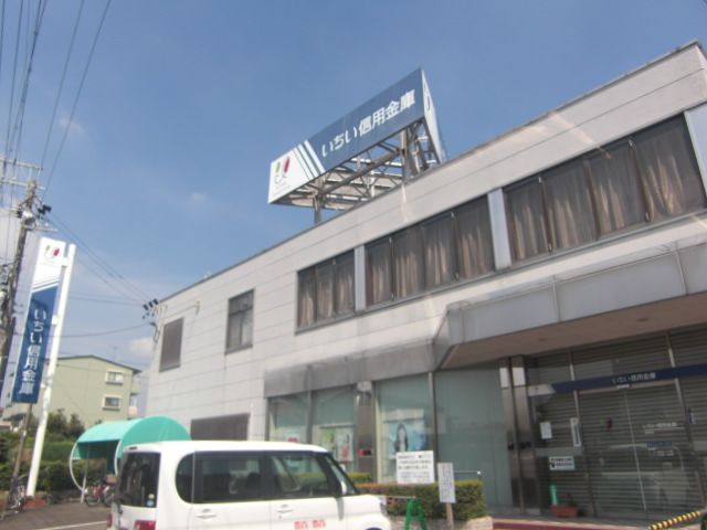 銀行　いちい信金柏森支店（銀行）まで600m