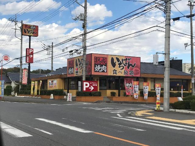 その他　熟成焼肉いちばん土浦真鍋店（その他）まで1875m