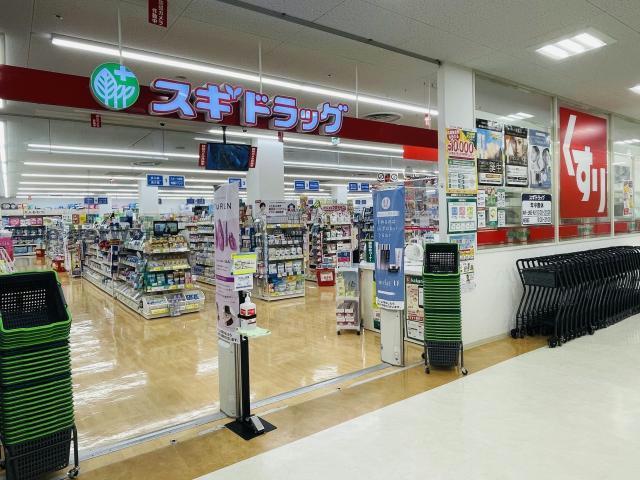 ドラックストア　スギドラッグフィール日進店（ドラッグストア）まで181m