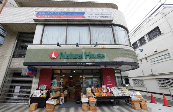 スーパー　ナチュラルハウス下北沢店（スーパー）まで415m