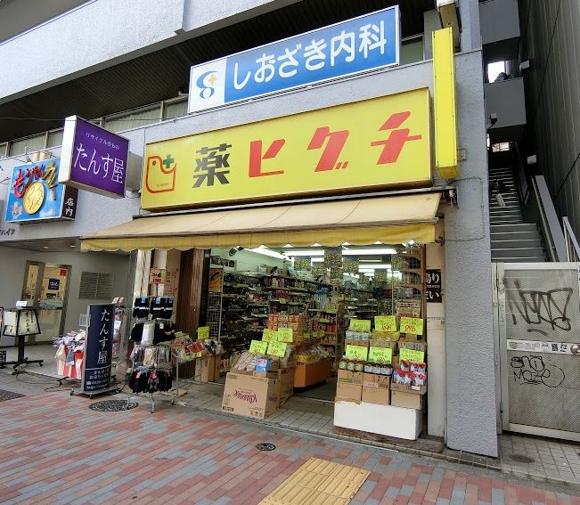 ドラックストア　薬ヒグチ宮益坂店（ドラッグストア）まで210m