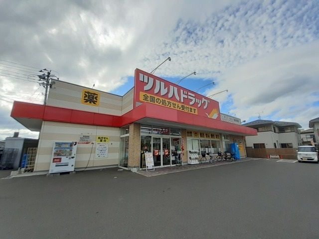 ドラックストア　ツルハドラッグ仙台沖野店（ドラッグストア）まで850m