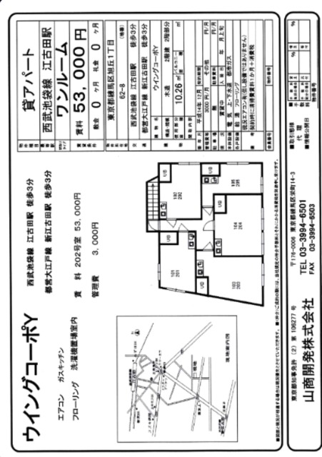 間取り図